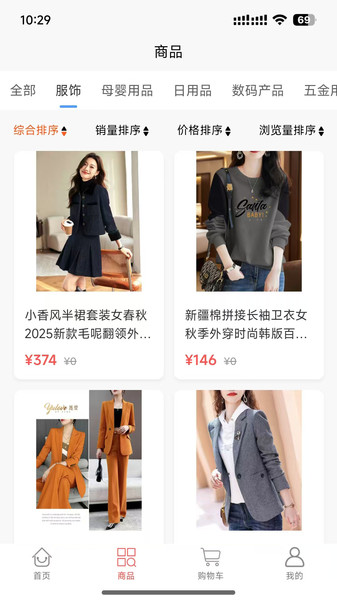 豪慕商购app图2