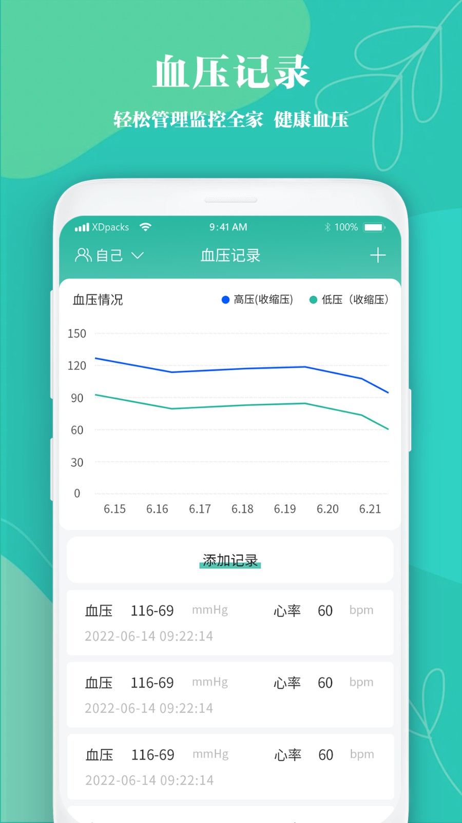 吃药时间到提醒app