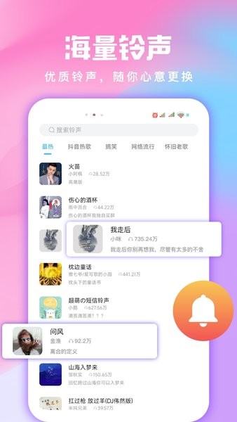 全民免费壁纸app图1