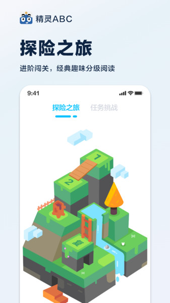 精灵ABCapp图4