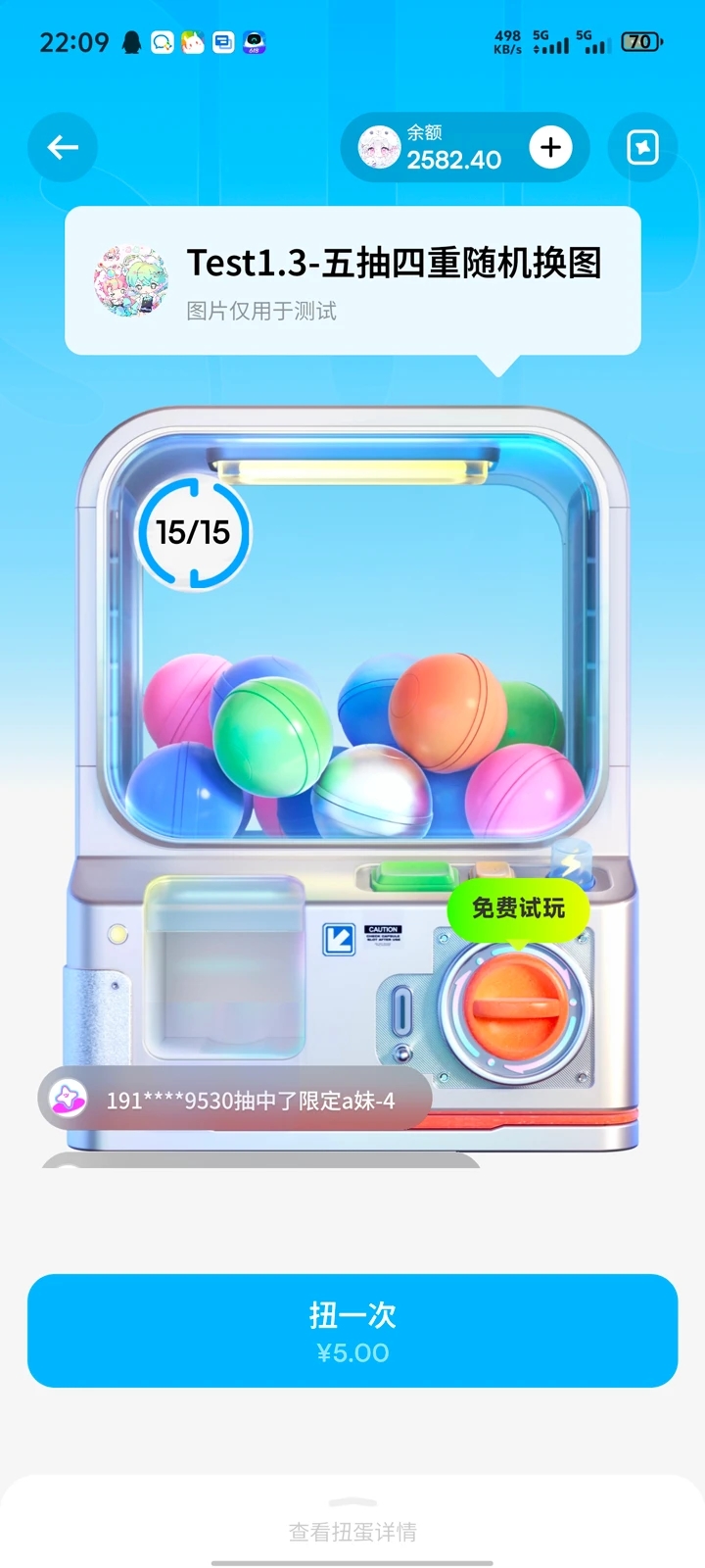 萌物番app图1
