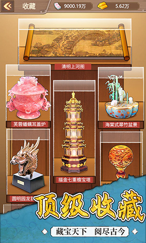 我的古董店游戏图2