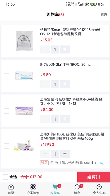 众牙商城app图3
