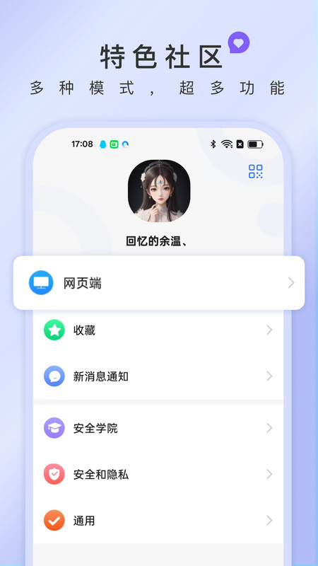 简语app图3