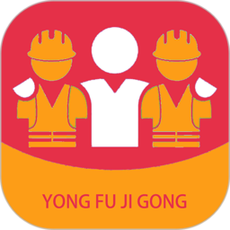 永赋技工app图标