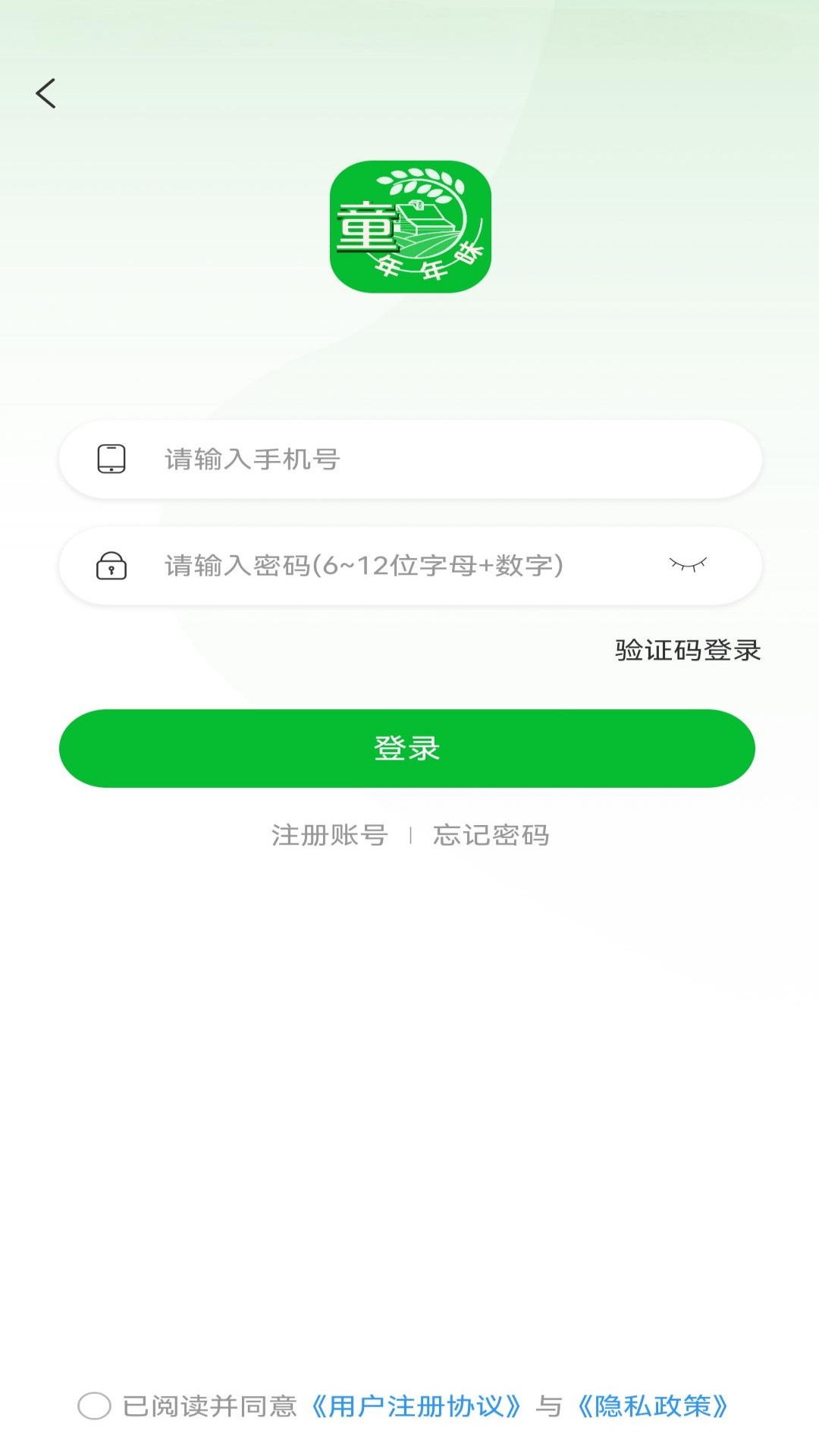 童年年味app图2