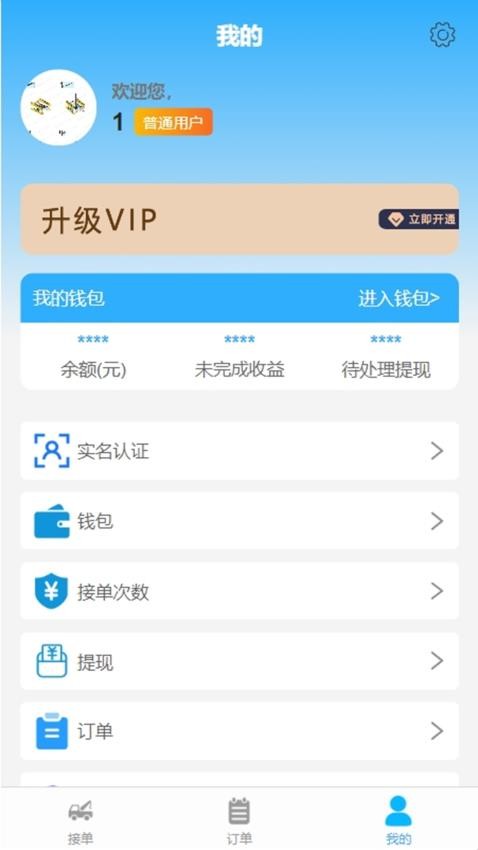 玉龙拖车app图1