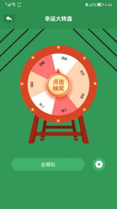 脑洞我超大最新版图3