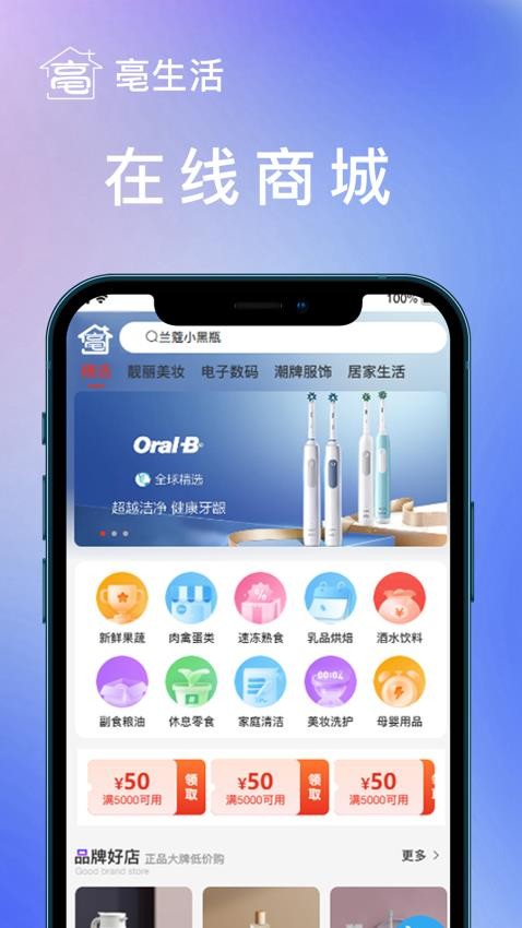 我家亳州软件图3