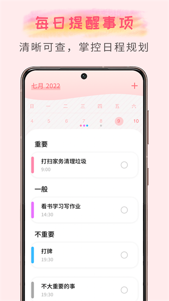 微笑todo app图2