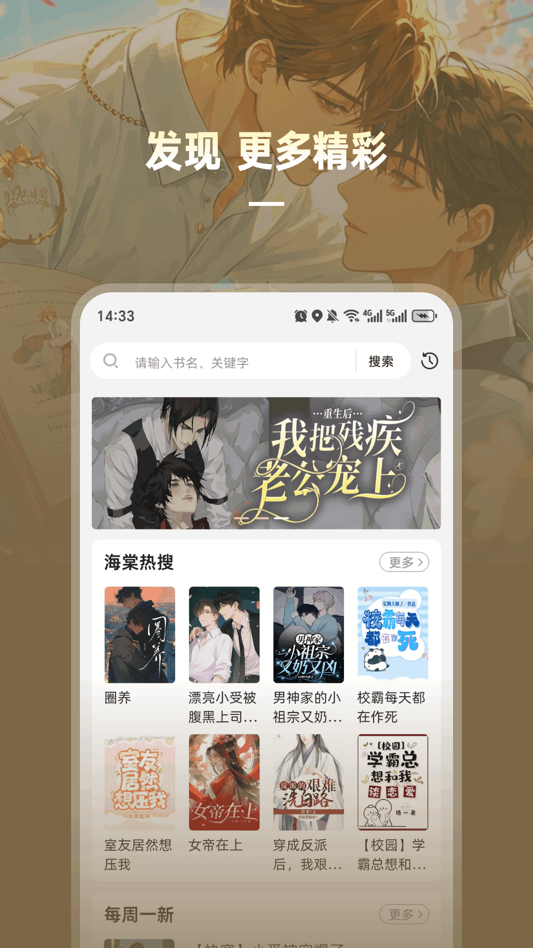 海棠书城app图1