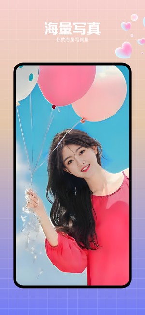 妙颜相机app图2
