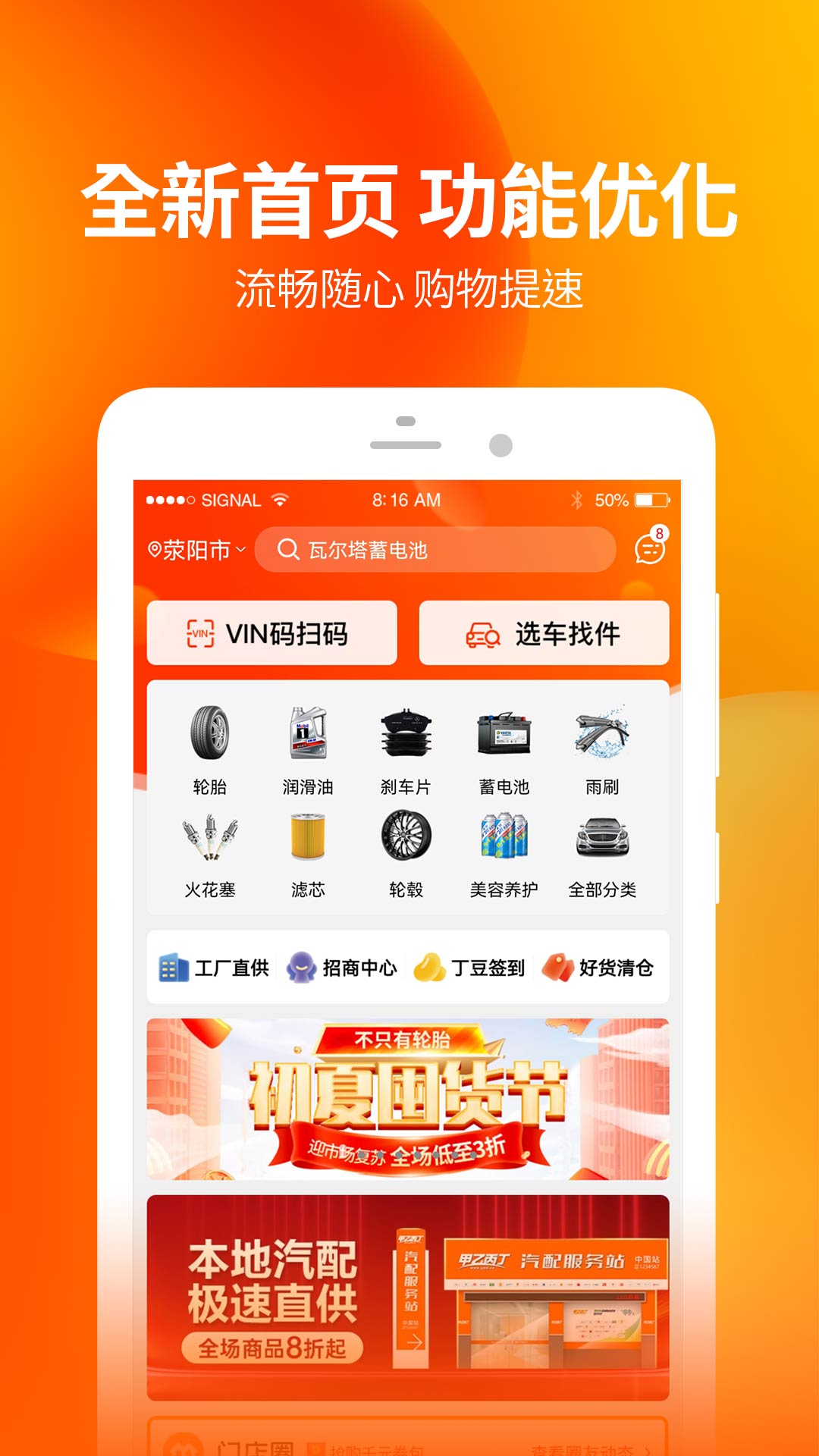 门店帮手app图4
