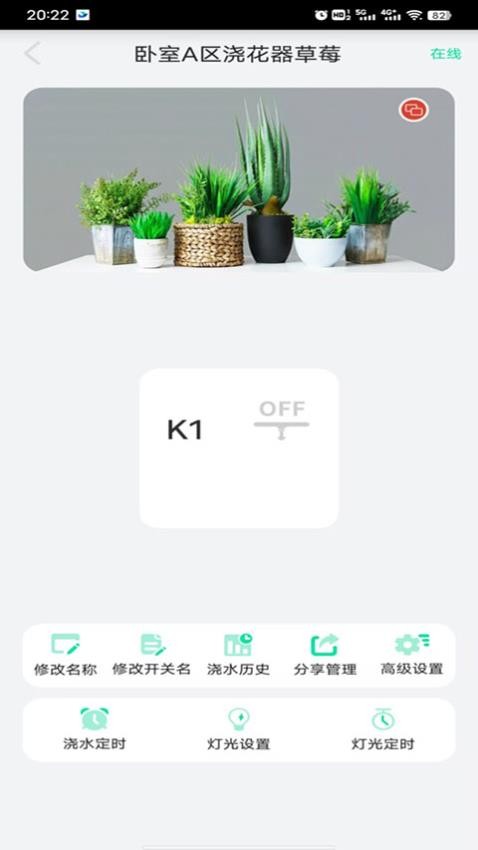 植物宝app图2
