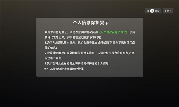 盒子教育app图3