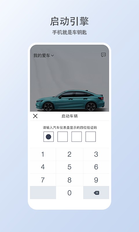 智导互联云钥匙app图2