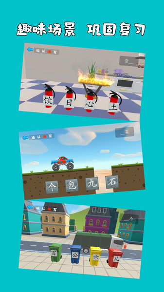 尚可识字app
