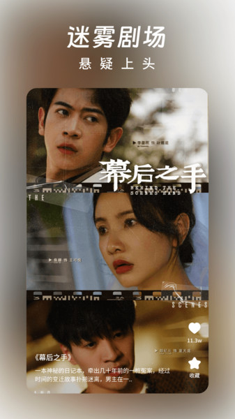 星聚免费短剧app