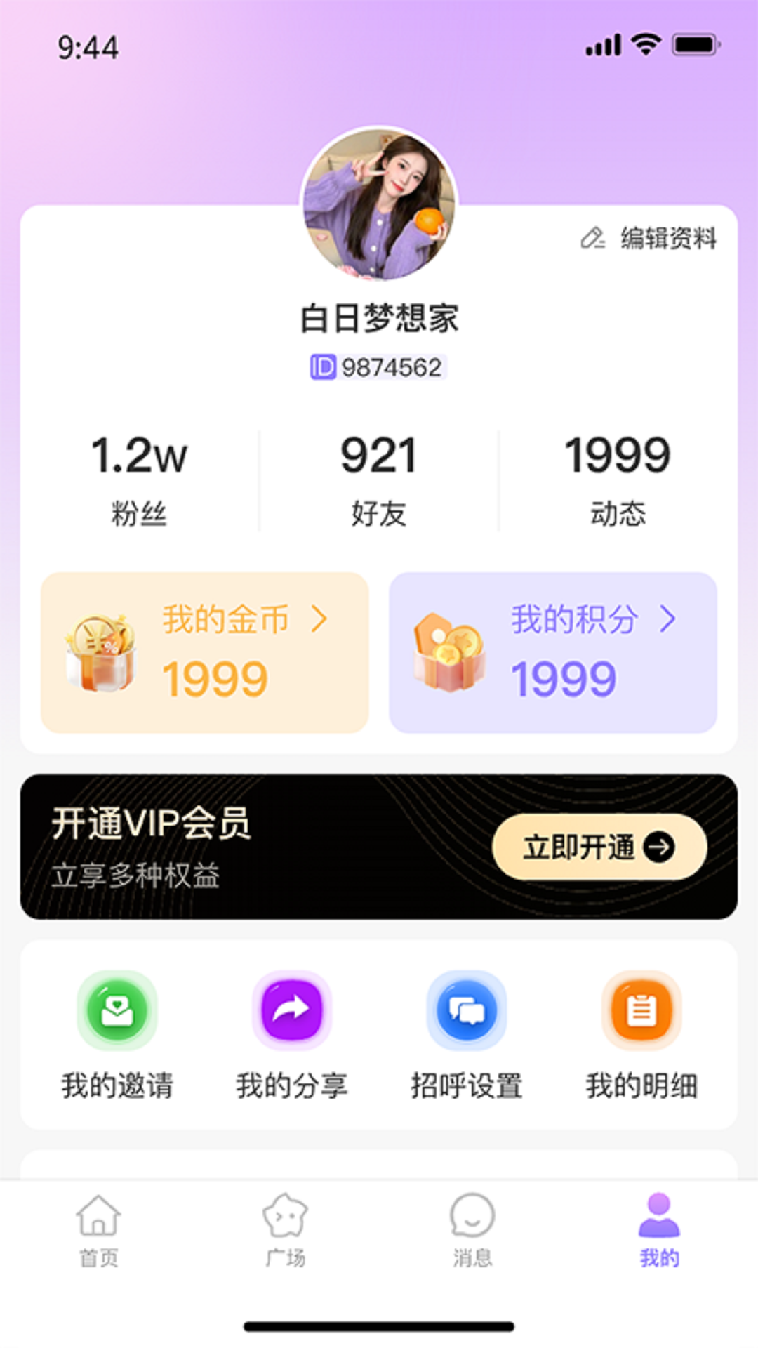 心朵软件图1