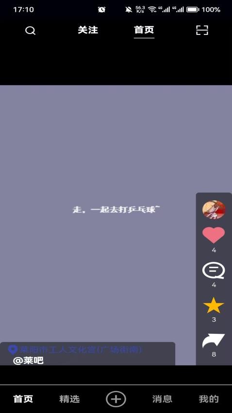 都有福社区app