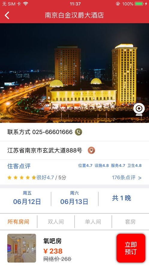 汉爵促销宝app图2