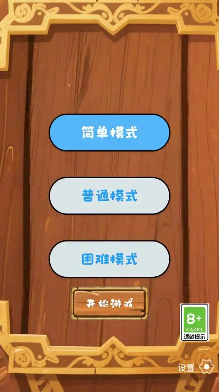 萌物消消攻略游戏图3