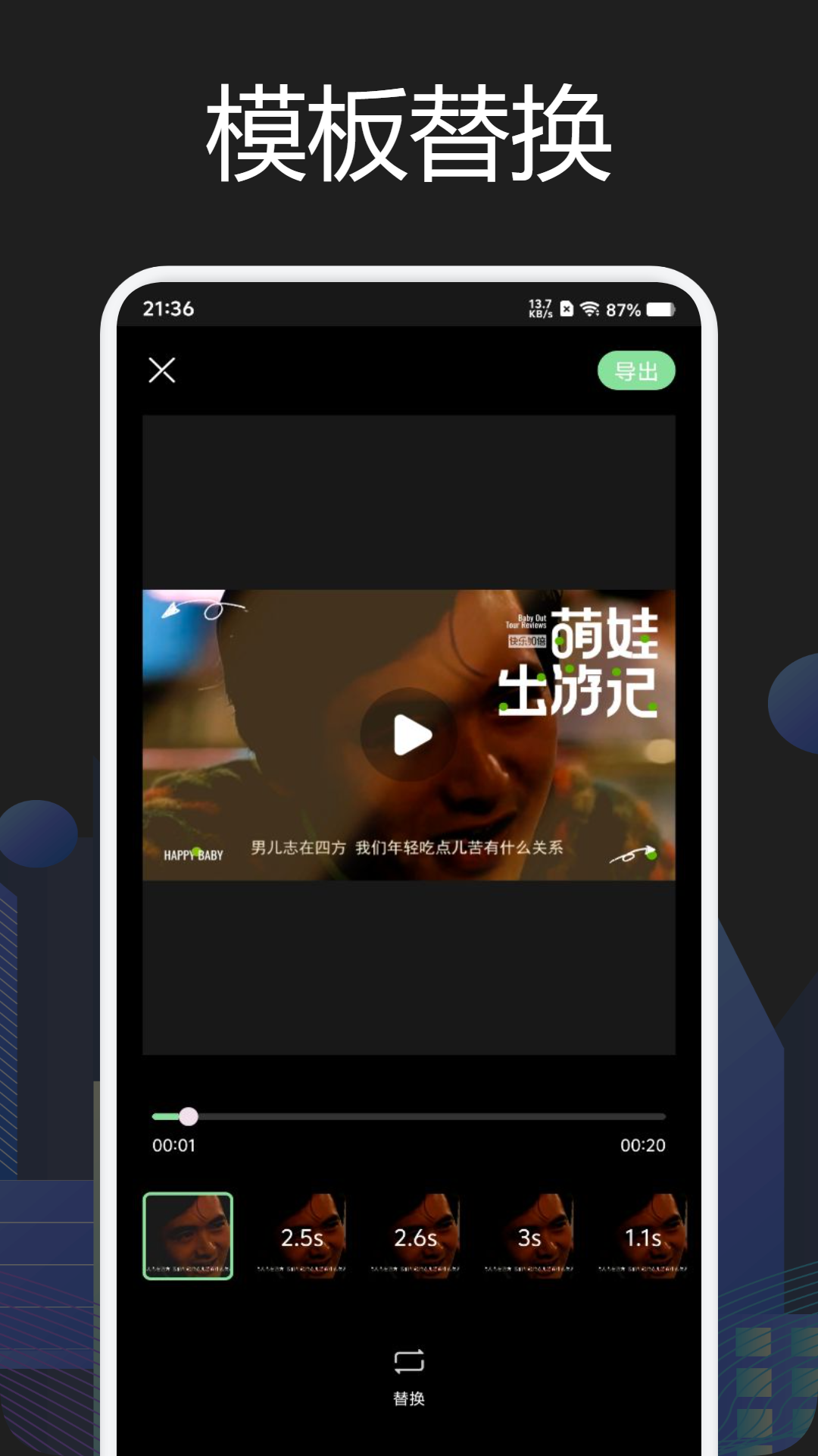 画中画视频软件图2