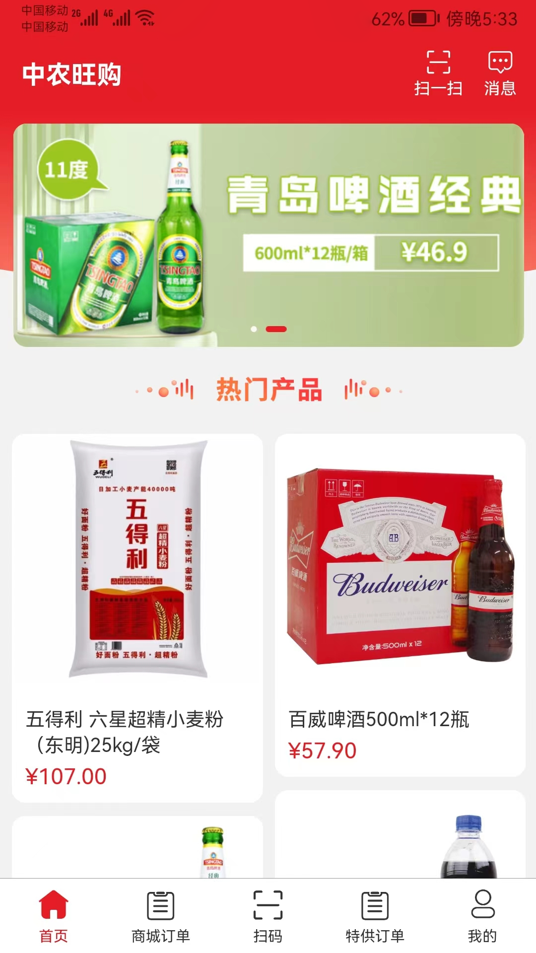 中农仓库物流系统app图4