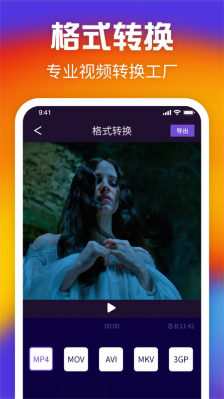 唛看视频剪辑app图2
