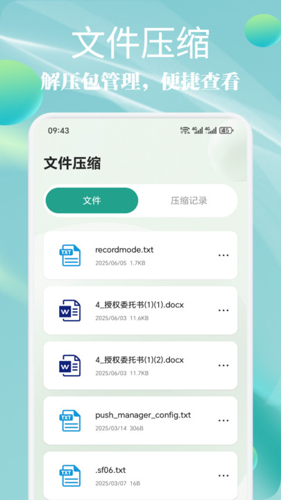 MI文件管理器app图1