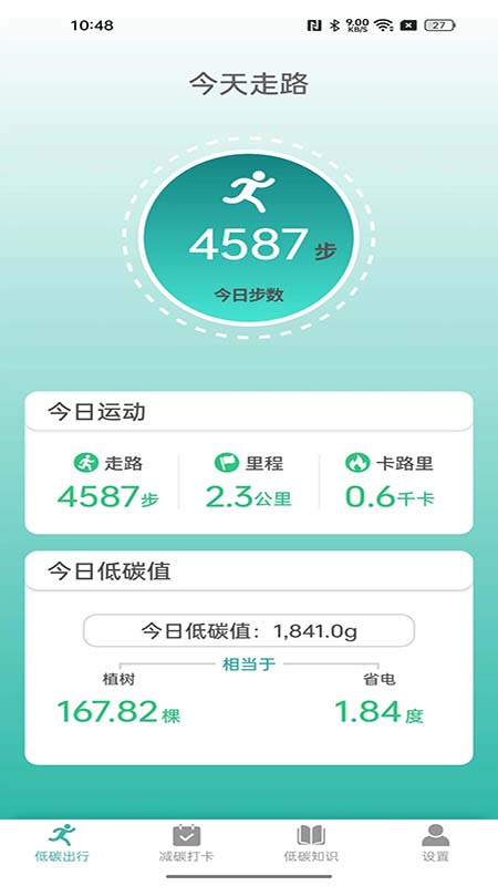 健康起步走手机版