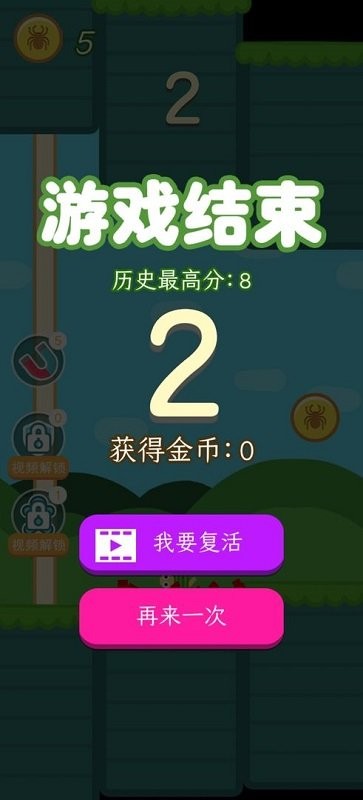 我是蜘蛛人游戏图2