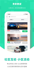 有你智居图3