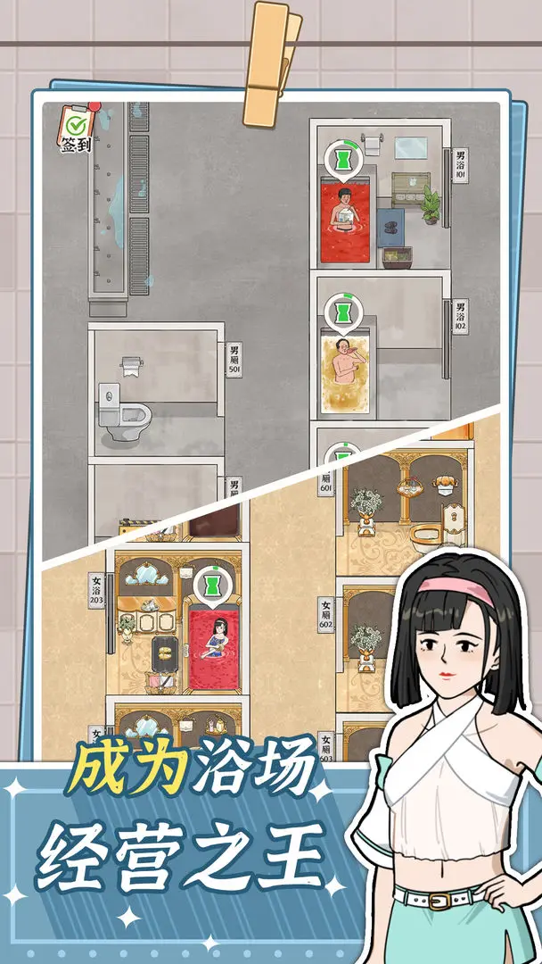 浴场之王游戏图4