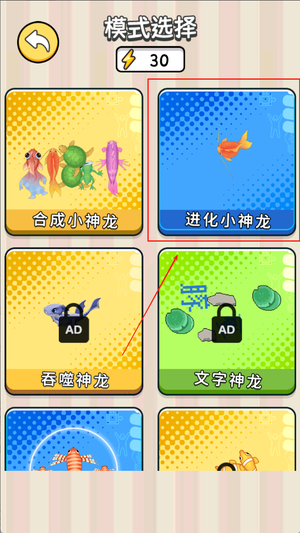 蝌蚪pk神龙官网版图3