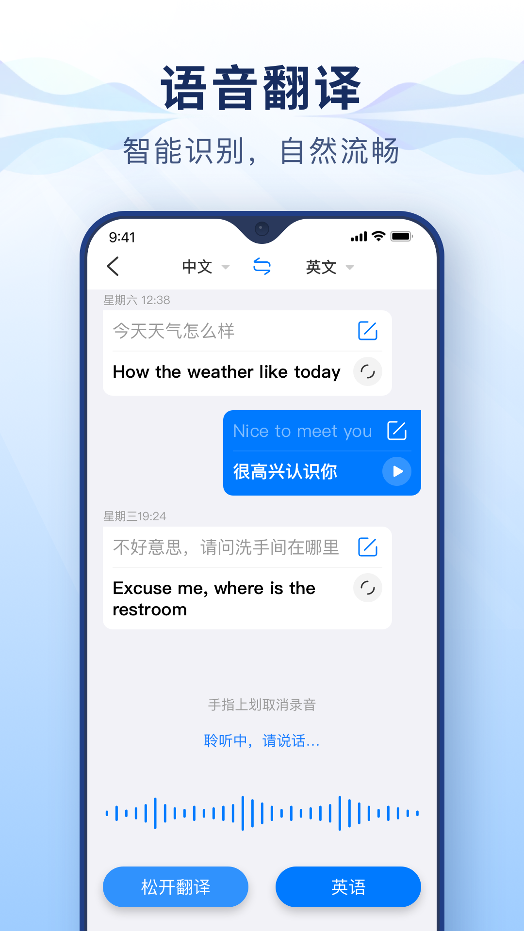 智能拍照翻译app图3