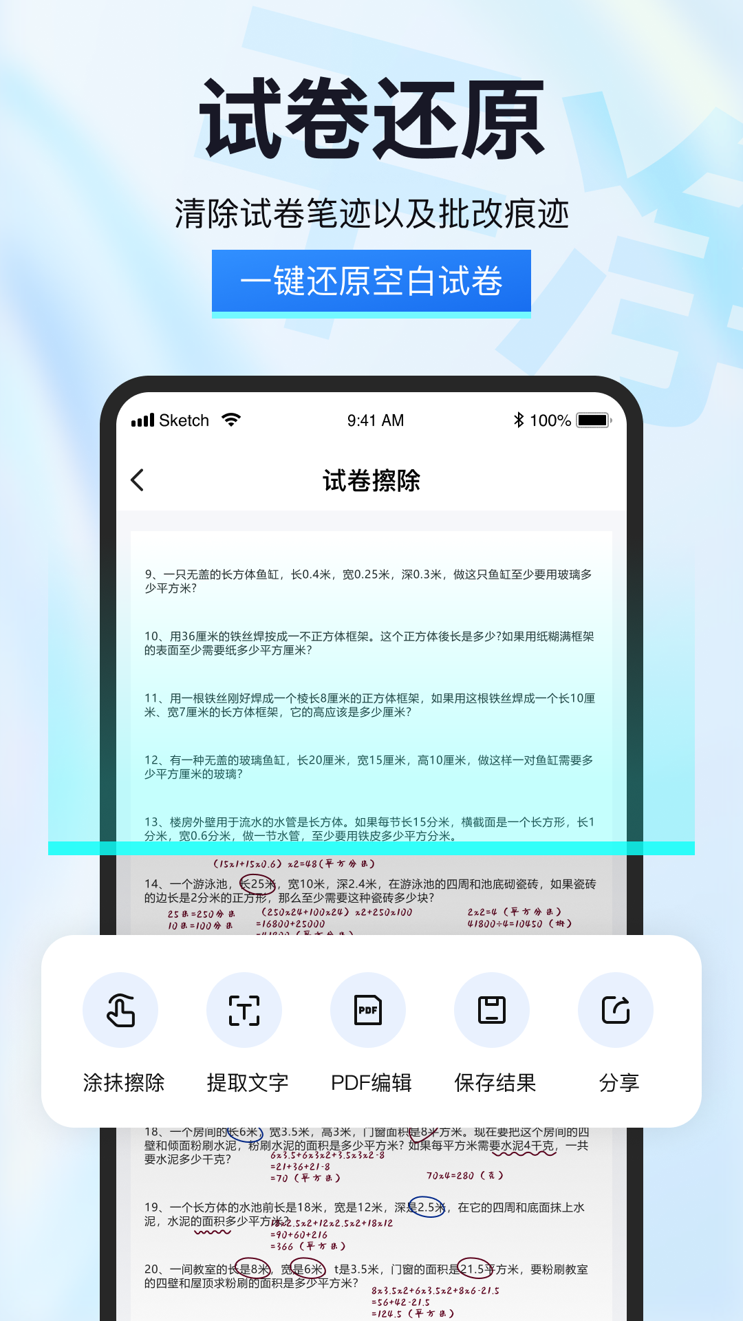 试卷星官网版