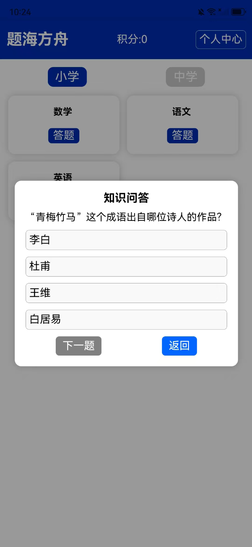 题海方舟app图3