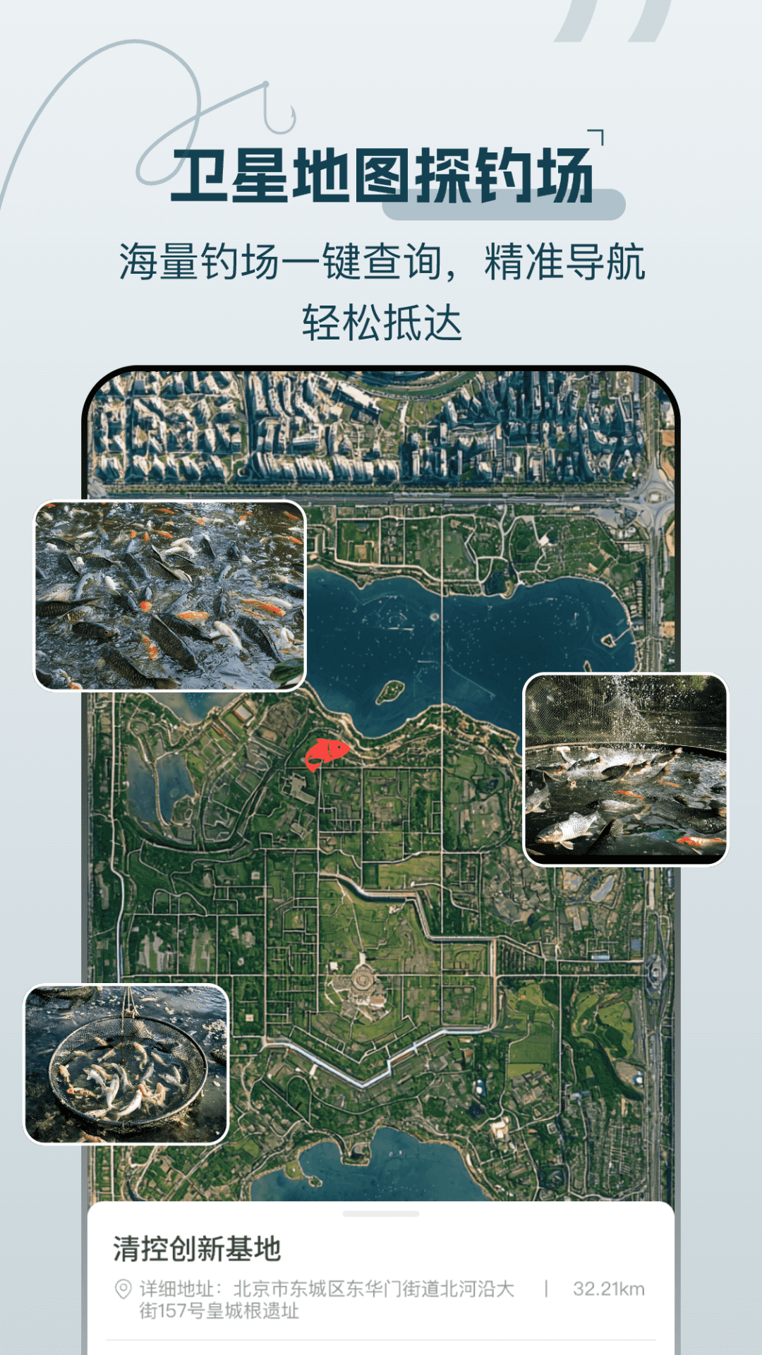 野钓地图查询app图4