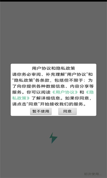 轻松闪传app图3