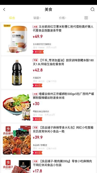 声购app图2