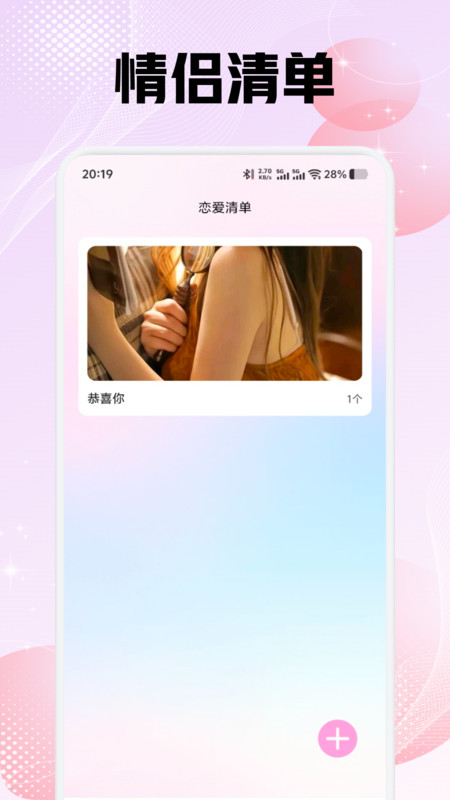 米陪日记app图1