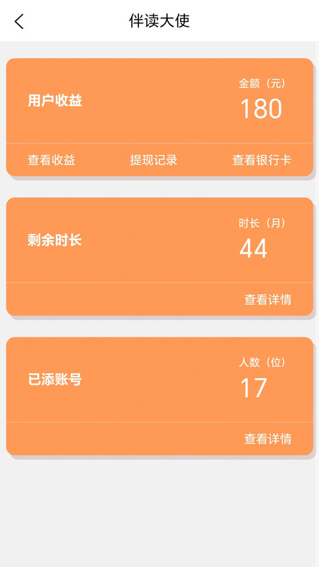木易英语app