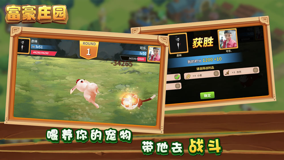 富贵庄园官网版图3