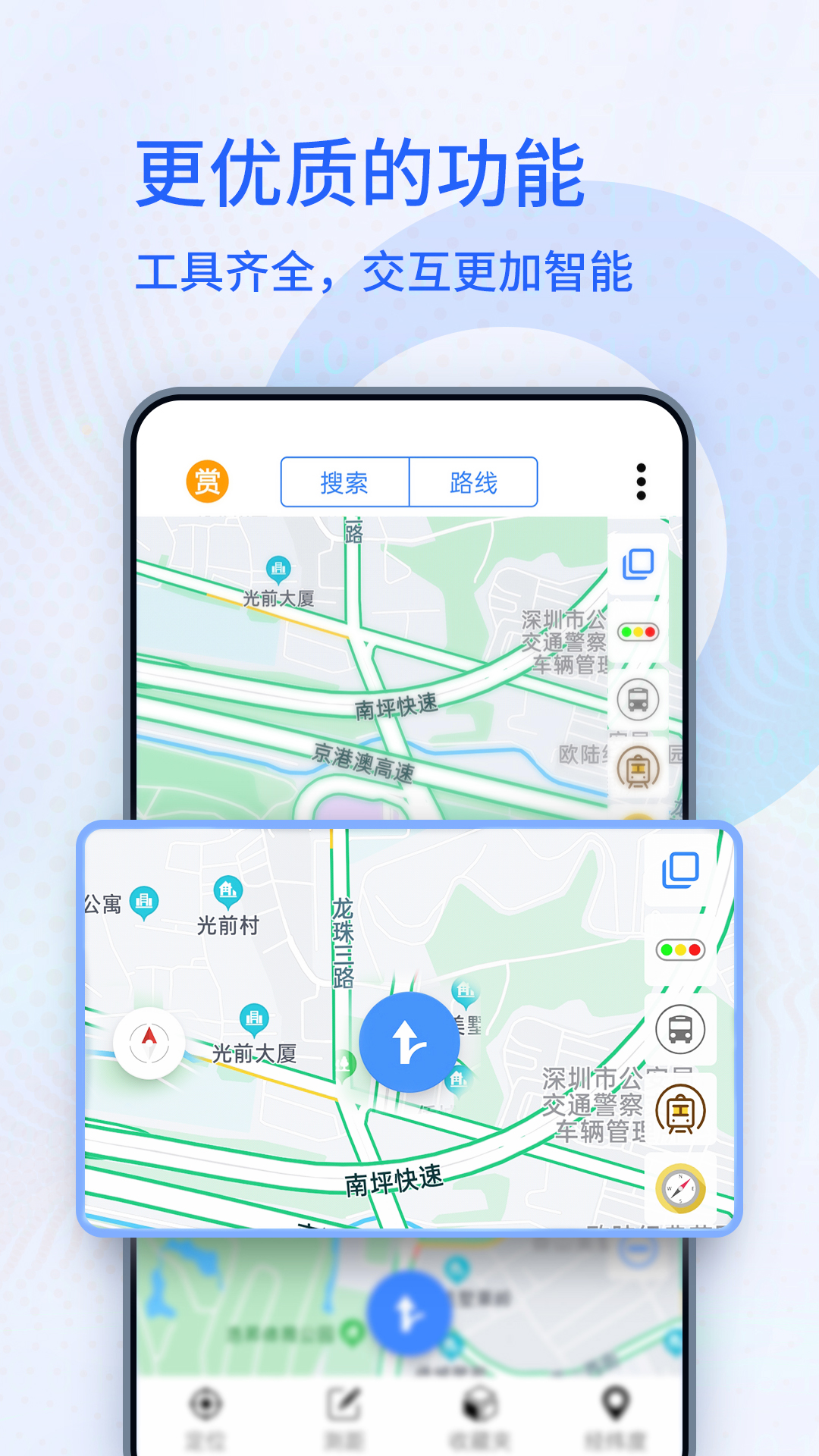 3D高清卫星地图导航软件图1