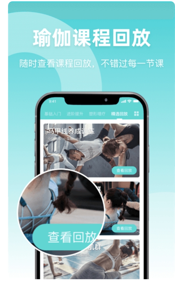 YogaNow app图3
