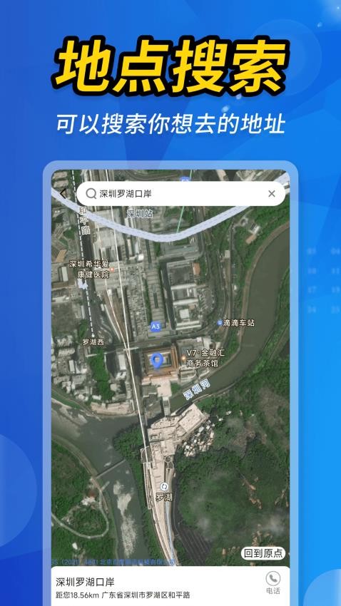 空天卫星地图app图4
