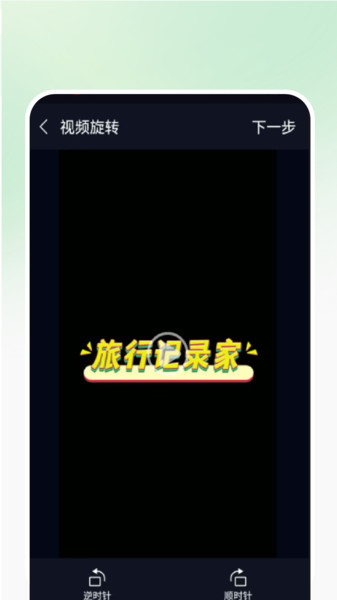 制作影集视频app图1