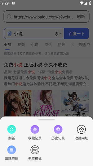 GQ浏览器APP图1