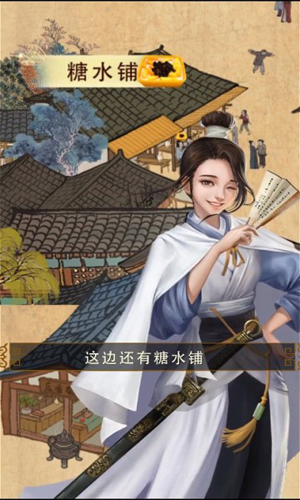 打工大亨游戏